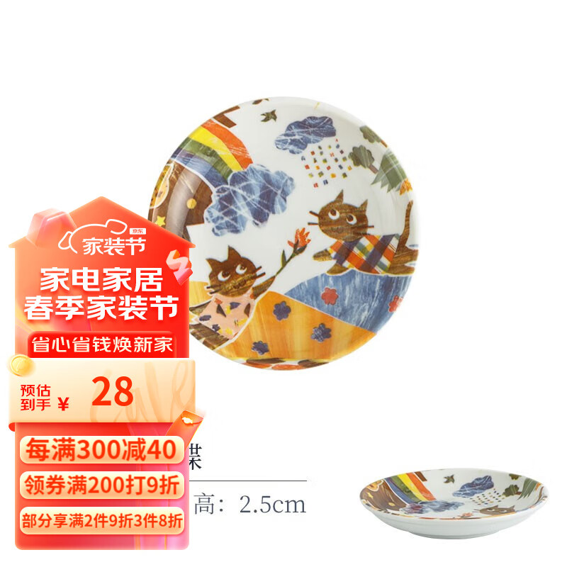 光峰日本进口卡通可爱猫咪喵星人陶瓷饭碗汤碗釉下彩彩虹猫咪家用餐具 5.5英寸圆碟