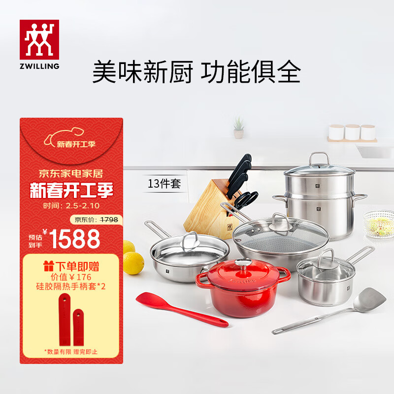 ˫���ˣ�ZWILLING��������װ����ֳ���ƽ�׹����������̹����߳��߹��� ����ʳ��13����