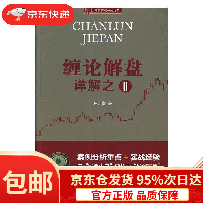 11-2008.10)扫地僧著经济管理出版社