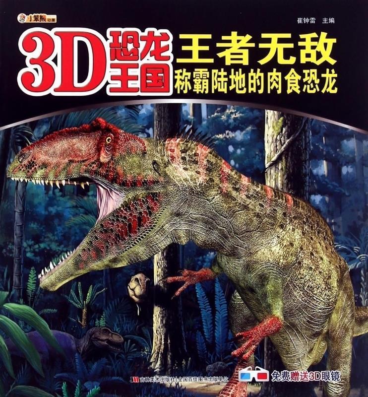 王者无敌【正版图书,放心购买】