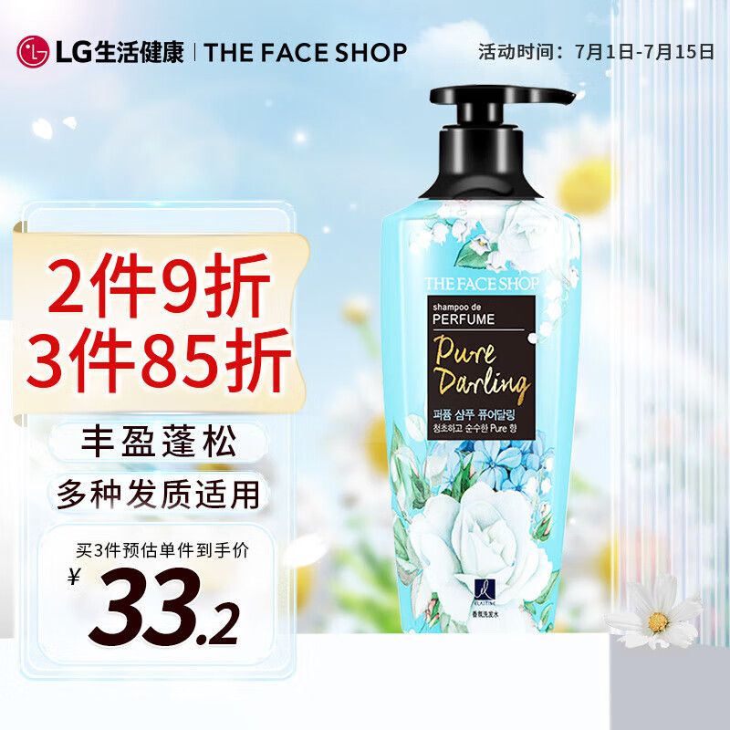 菲诗小铺（The Face Shop）梦中邂逅香氛洗发水400ml持久留香 梦中邂逅洗发(400ml)