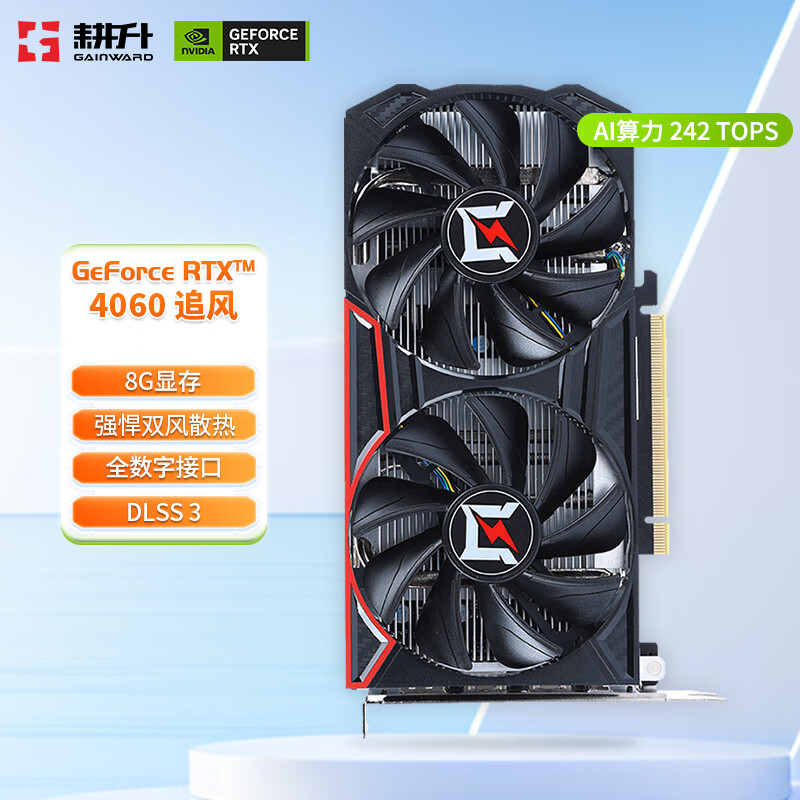 耕升（GAINWARD） GeForce RTX 4060 DLSS 3 台式机电脑光追吃鸡游戏渲染设计显卡 RTX 4060 追风8G