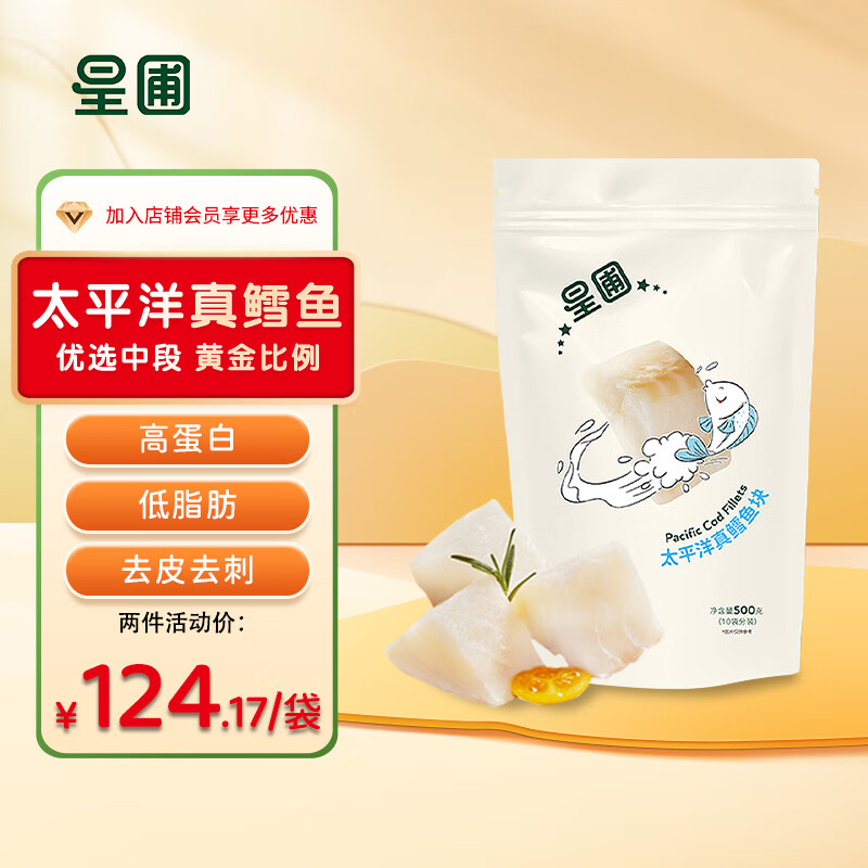 星圃宝宝辅食太平洋真鳕鱼块儿童零食 1袋装500克属于什么档次？