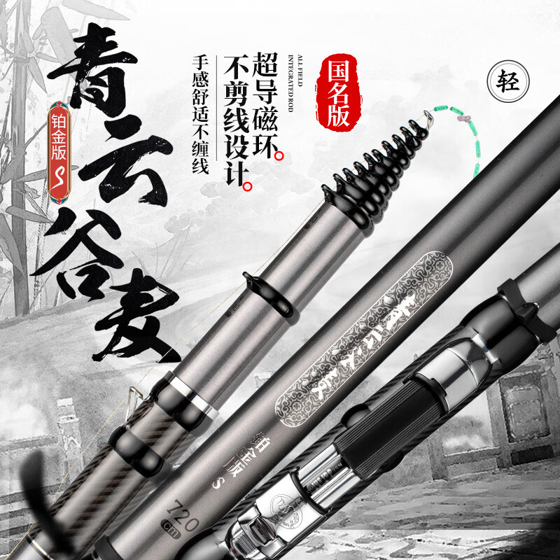 谷麦竿戴氏铂金S国民版巨物杆超轻超硬19调三定位碳素新款 6.3m 4.6-5.4-裸杆 鱼线竿