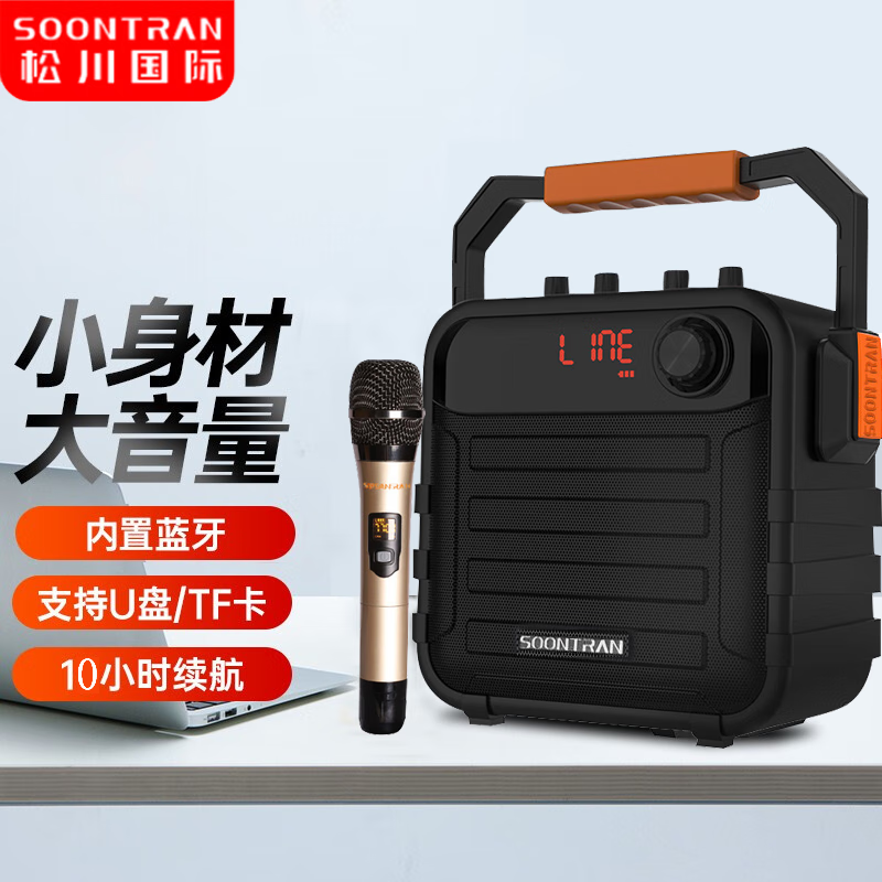 松川国际便携手提音响小型广场舞家用户外演出k歌音箱大功率四川雨泽