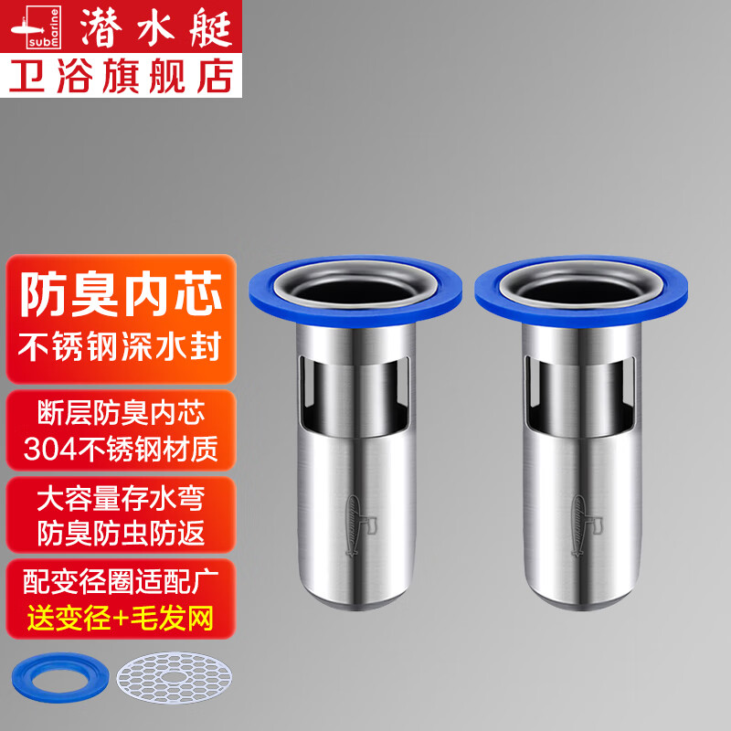 Ǳˮͧ��Submarine���ϲ������©о ��©��о ���������о304�����U����ˮ�����о 2��װ-10cm��©о