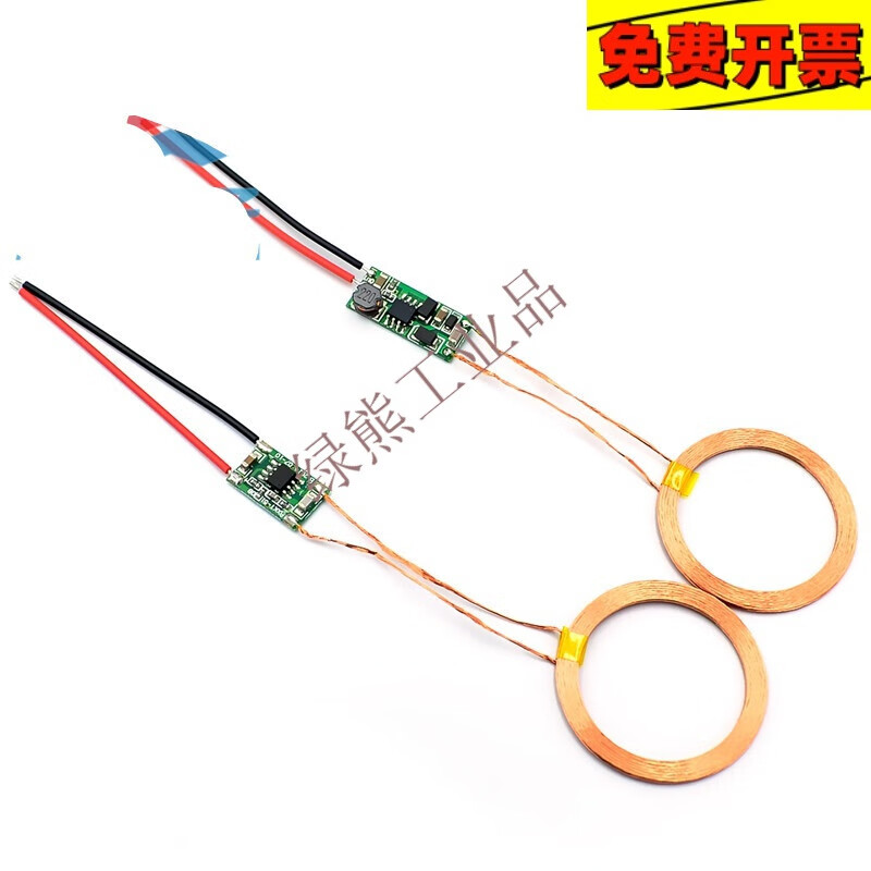 5V1A/5V2A線供電模塊 無線充電發(fā)射接收端電路板 5V/1A 單套價(jià)格