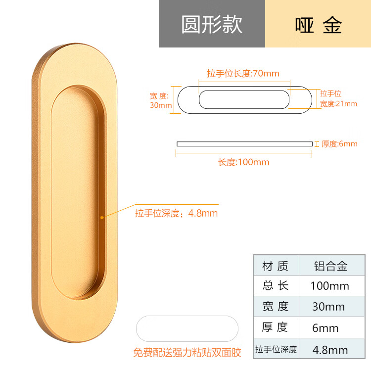 免打孔推拉门把手衣柜移门拉手浴室玻璃门免钉扣手粘贴合金门把手 圆形拉丝金【免钉款】