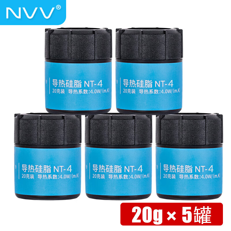 NVV导热硅脂 散热硅脂 笔记本CPU导热液态硅脂导热膏  20g装*5-导热系数4.0W/(m.k)