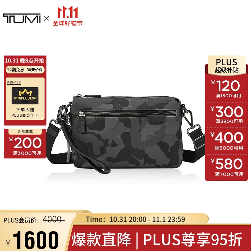 途明（TUMI）Harrison系列男士商务旅行迷彩时尚腰包/胸包 06602033GYCME迷彩怎么看?