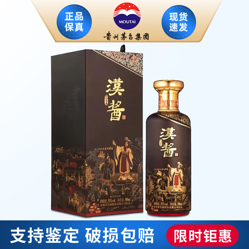 茅台汉酱匠心传承(新款) 酱香型白酒53度500ml  单瓶装