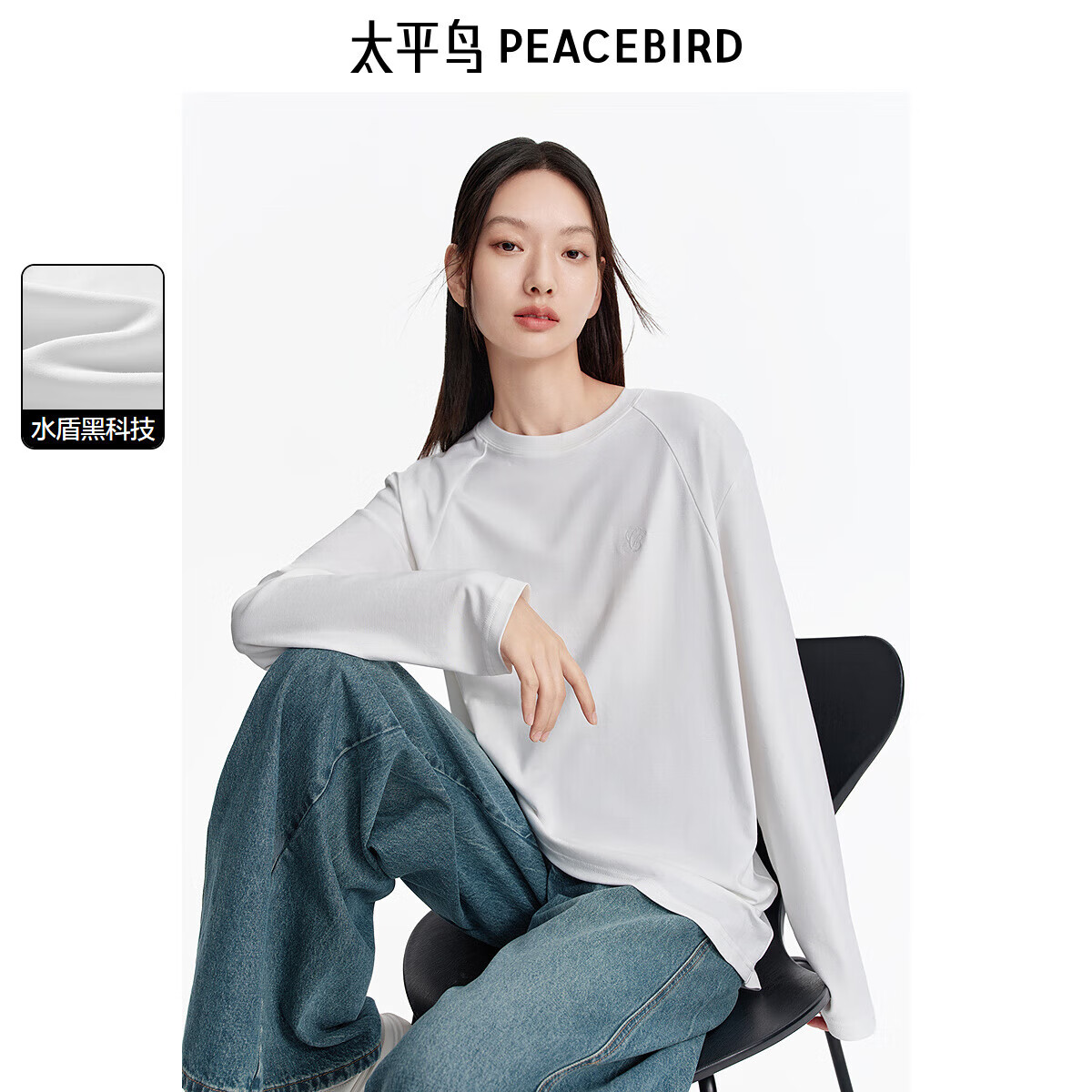 太平鸟女装T恤基础廓型女长袖秋圆领宽松休闲运动简约通勤 白色 S