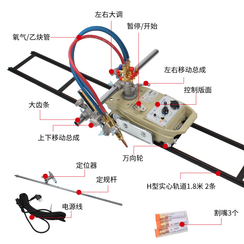 cg1-30/100型半自动火焰切割机小乌龟气割机改进型割圆机备件g354