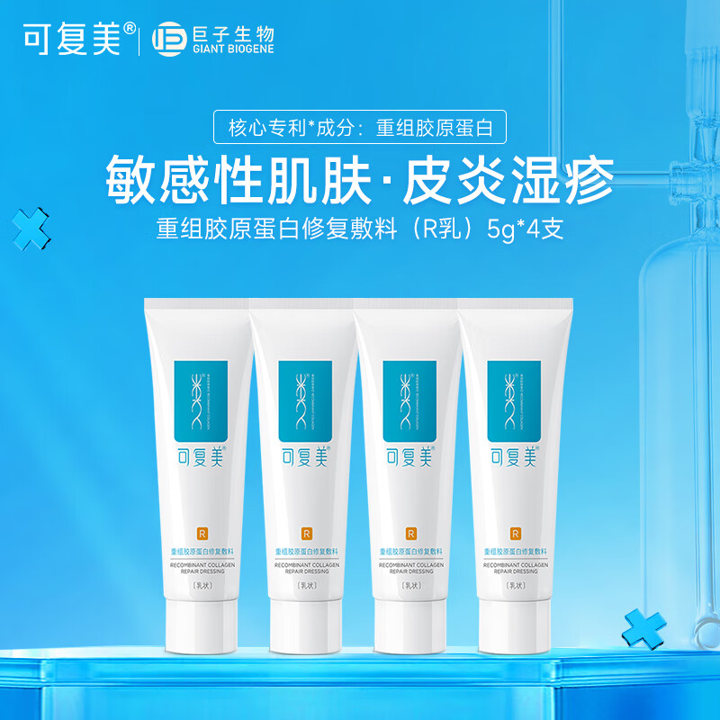 ���ڲ������ɸ����޸��� ���齺ԭ�����޸�����R�� ���������� �����Լ���Ƥ��� �޸�����R��5g*4֧����20g��    67Ԫ��2��(��33.5Ԫ/��)