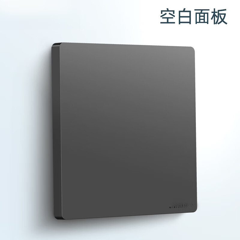 扑哩扑剌86型墙壁开关插座面板空白面板白板挡板暗盒盖板磨砂灰