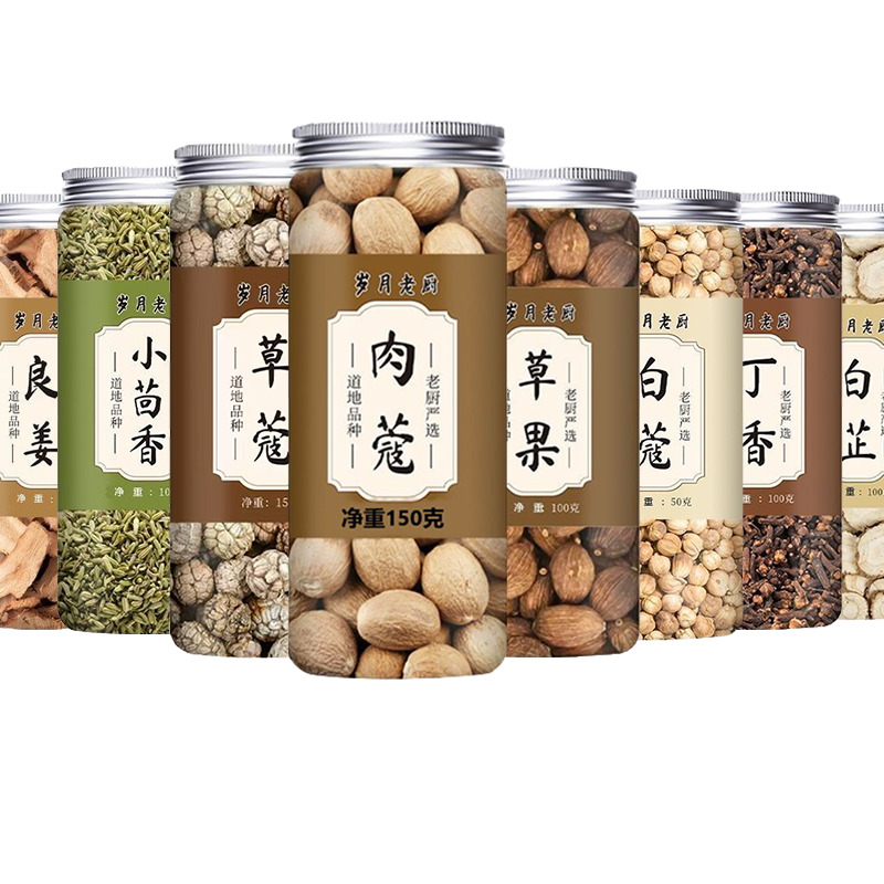 歲月老廚香料燉煮肉調(diào)料組合裝草寇白芷小茴香良姜丁香白蔻肉蔻草果無添加 燉煮八大味800克