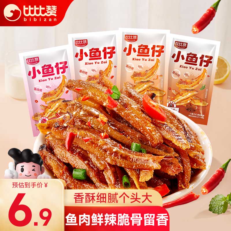 比比赞（BIBIZAN）小鱼仔混合味70g休闲零食品小鱼干即食海味下酒独立包装宿舍追剧