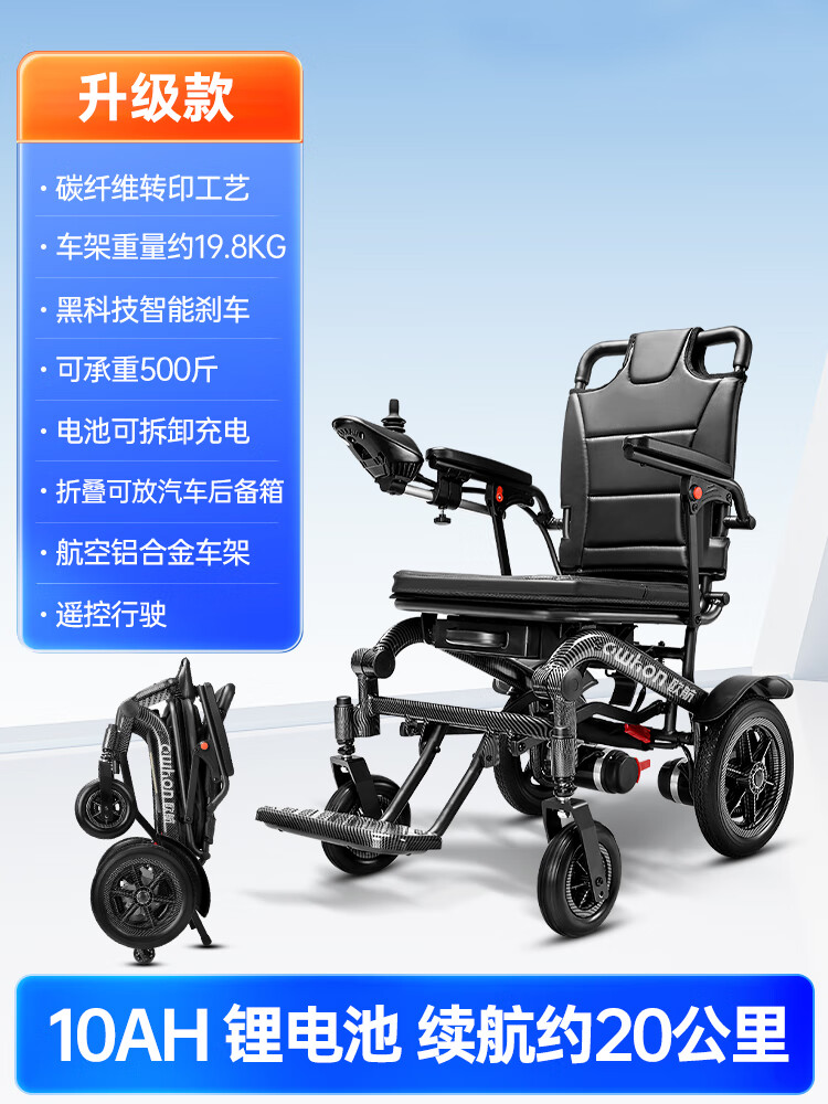 电动轮椅老人专用智能全自动折叠轻便可躺人 升级款[10a锂电 续航20