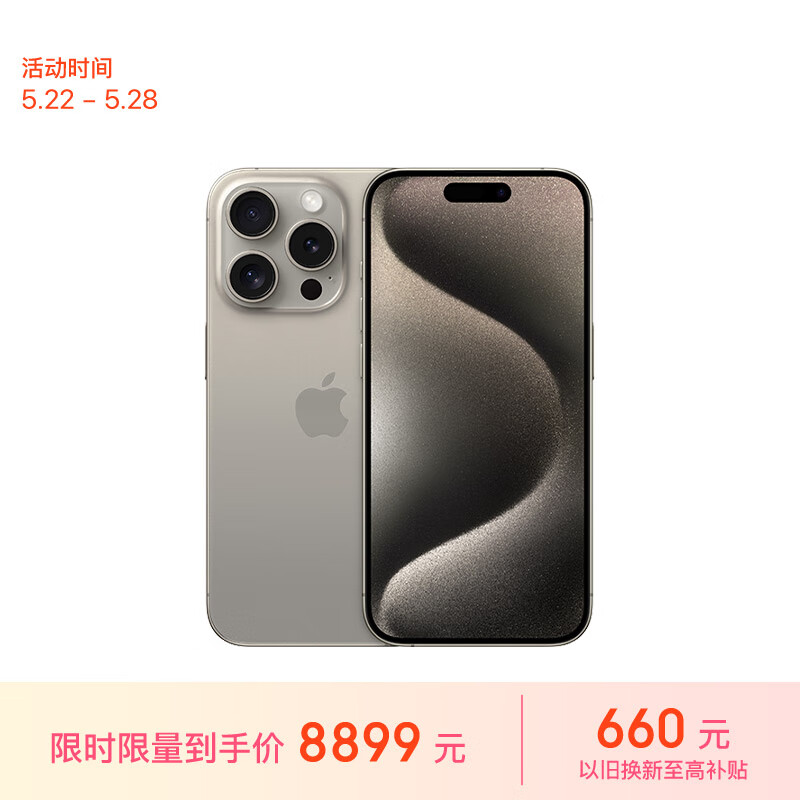 Apple/苹果 iPhone 15 Pro (A3104) 512GB 原色钛金属 支持移动联通电信5G 双卡双待手机