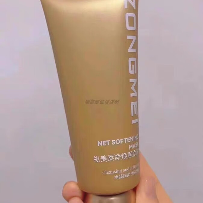 VEZE【官方】纵美舒润平衡水乳液修护霜补水保湿微商同款 净焕颜中药面膜100g