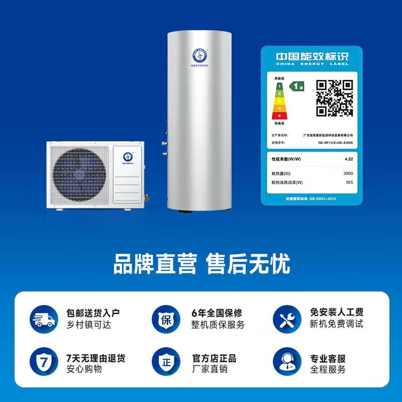 2026年空气能热水器咋选不踩雷？实测这6款，省电又好用-图片5