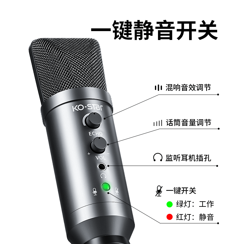 KO-STAR 麦克风电脑USB话筒有线台式机笔记本专用桌面会议网课学习游戏语音主播直播声卡设备录课 白色【内置专业声卡】