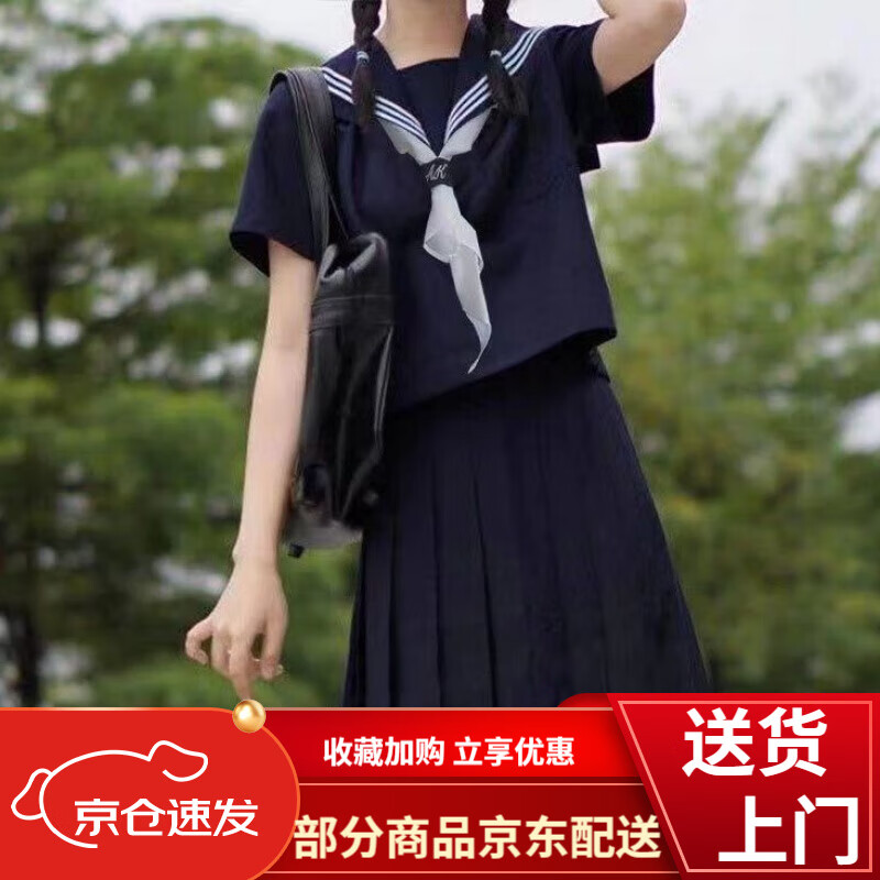 昙蓓漫三本jk水手服JK制服绀三本水手服基础款套装日系中间服藏青海军风 短袖+中裙65+白领巾环扣+送飞机 S