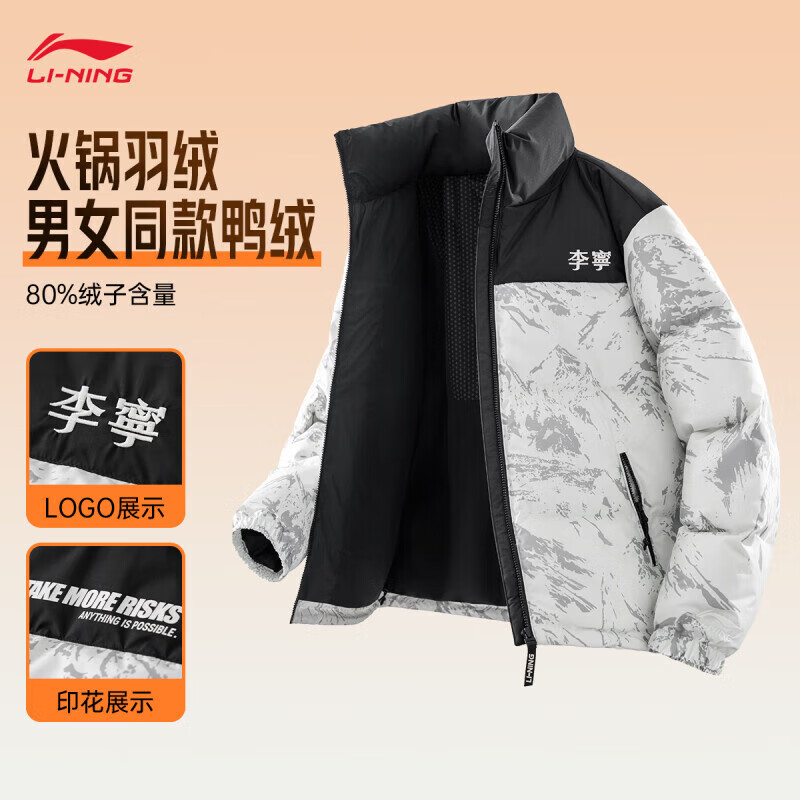 李宁火锅羽绒服男款2025冬季新款加厚防寒男士短款棉服青少年运动外套 白灰雪山-短款（80%绒子含量） 2XL /185（160-169斤）