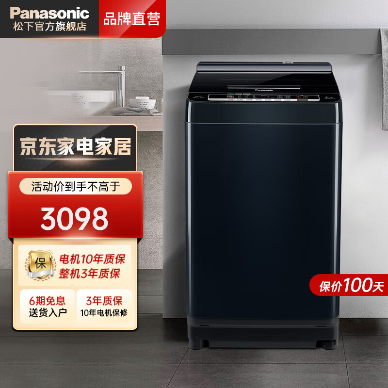 松下(panasonic)松下波轮洗衣机全自动10kg泡沫净预约洗 轻柔呵护洗