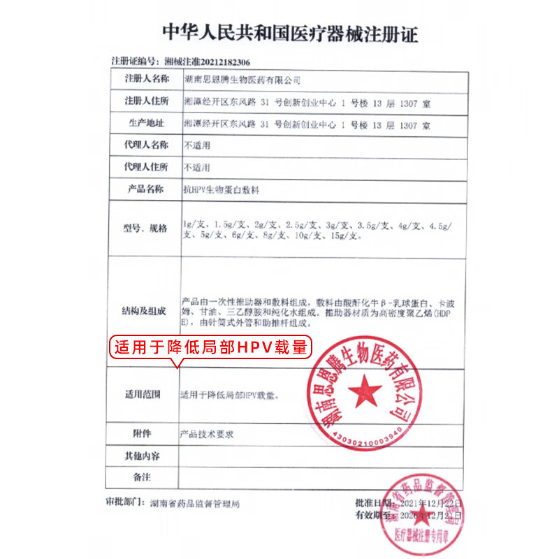 清阳康hpv抗病毒专用干扰素栓抗hpv生物蛋白敷料妇科凝胶感染宫颈糜烂高低危 体验装【全程药师指导 周期装更划算】