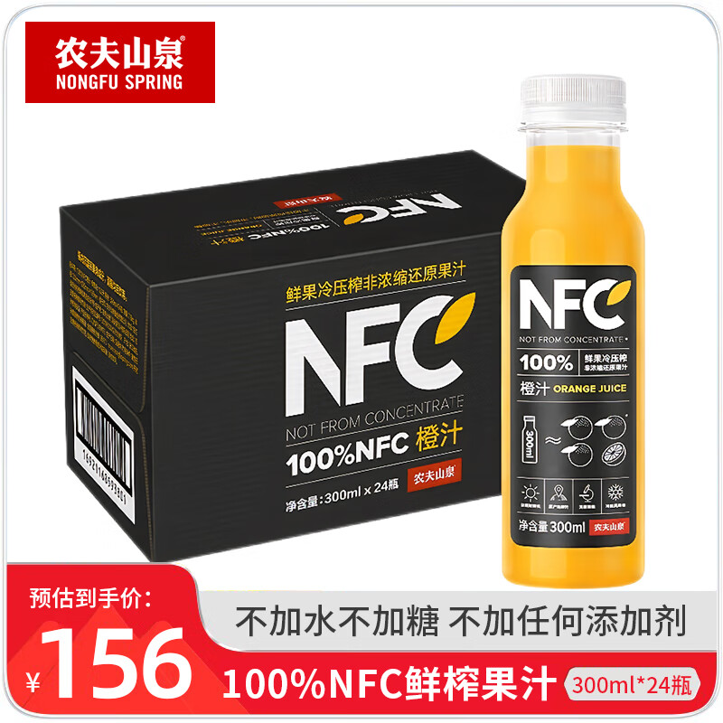 农夫山泉NFC果汁橙汁饮料100%鲜果冷压榨混合纯果汁饮料 300mL 24瓶 1箱 【NFC鲜橙汁】