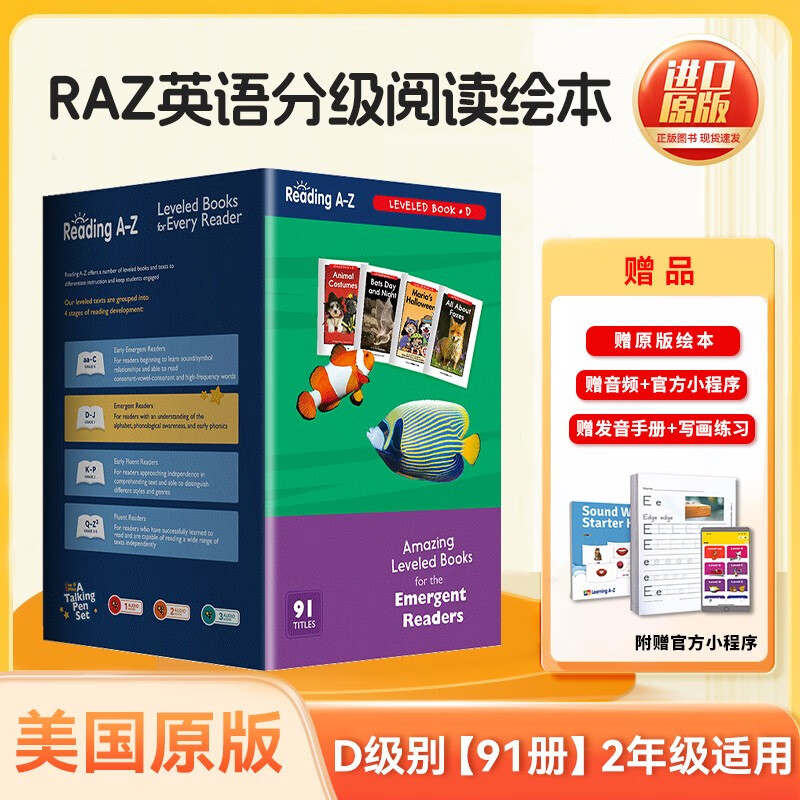 美国原版RAZ分级阅读 RAZ-D级 （91册）【小学二年级】 raz点读版少儿英语启蒙绘本