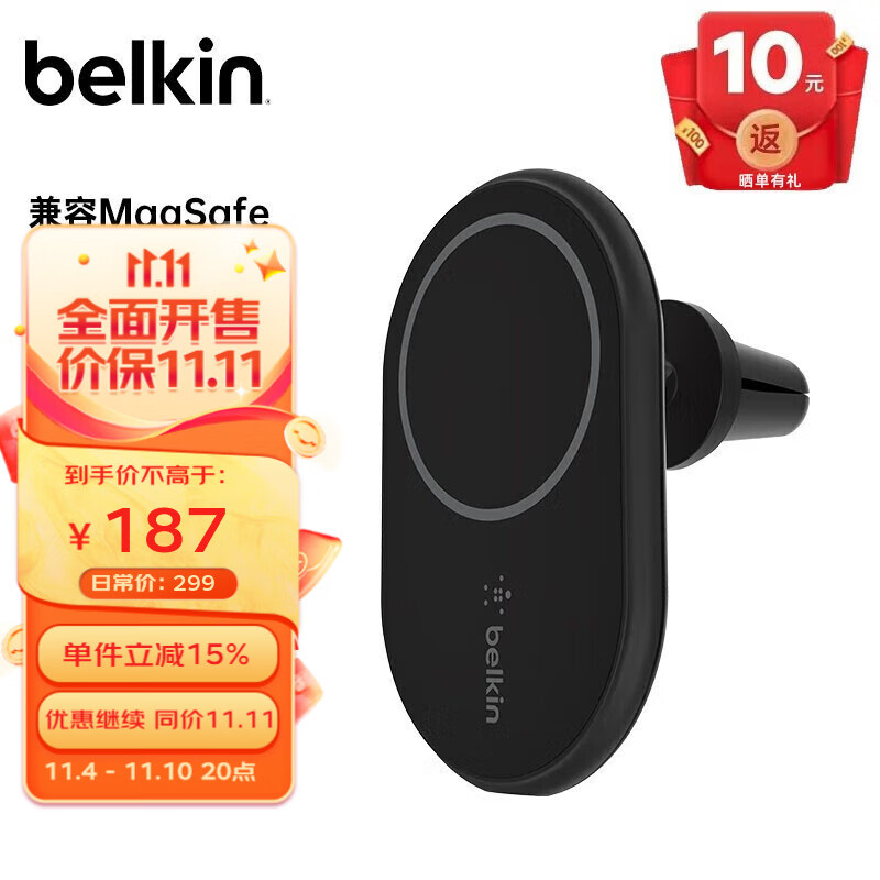 贝尔金（BELKIN） 磁吸车载无线充电器兼容MagSafe10W无线快充标配1.2米C-C数据线 10W无线快充（不含充电头）怎么看?