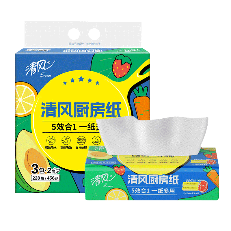 清风【李昀锐同款】厨房抽纸76张*3包  一次性吸油纸 厨房用纸 