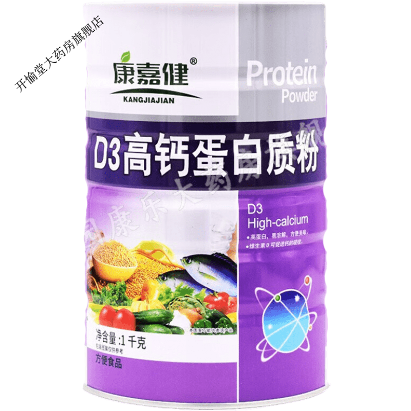 康嘉健蛋白质粉系列 钙铁锌益生菌钙蛋白粉 康嘉健D3钙蛋白质粉1000g 两罐