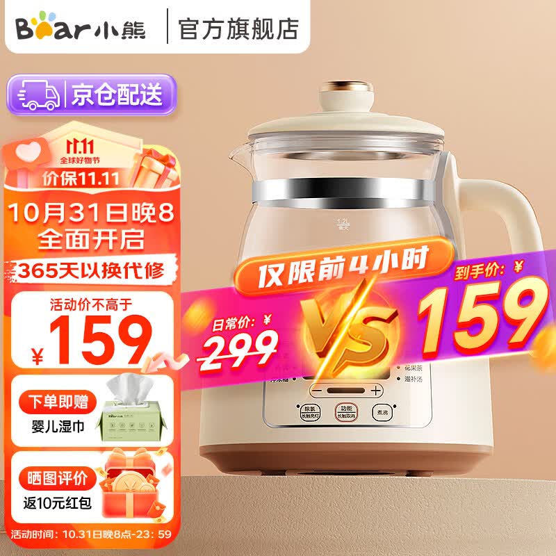 小熊（Bear）恒温水壶恒温壶婴儿调奶器奶瓶冲泡奶粉机点热烧水壶温奶器养生壶 柔光小夜灯 1.2L TNQ-D12Z9高性价比高么？