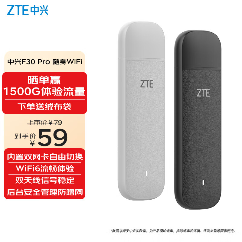 ڲˣZTEF30Prowifi6忨ƶwifiЯʽȵ4g·ޱʼǱͨ202459Ԫ