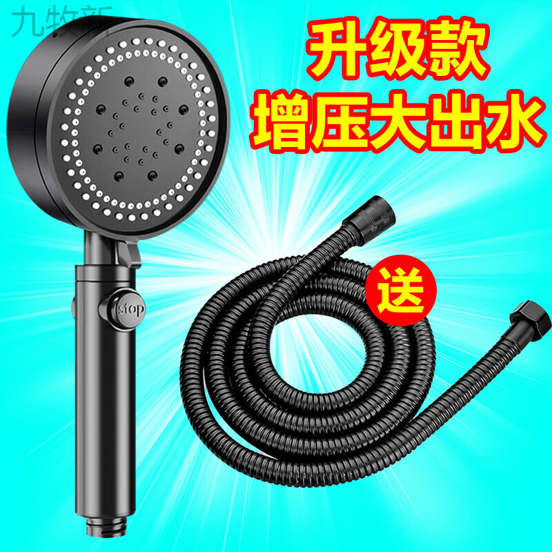 九伦增压花洒喷头浴霸浴室沐浴加压家用洗澡淋雨热水器淋浴莲蓬头套装 [花洒喷头+2米软管]