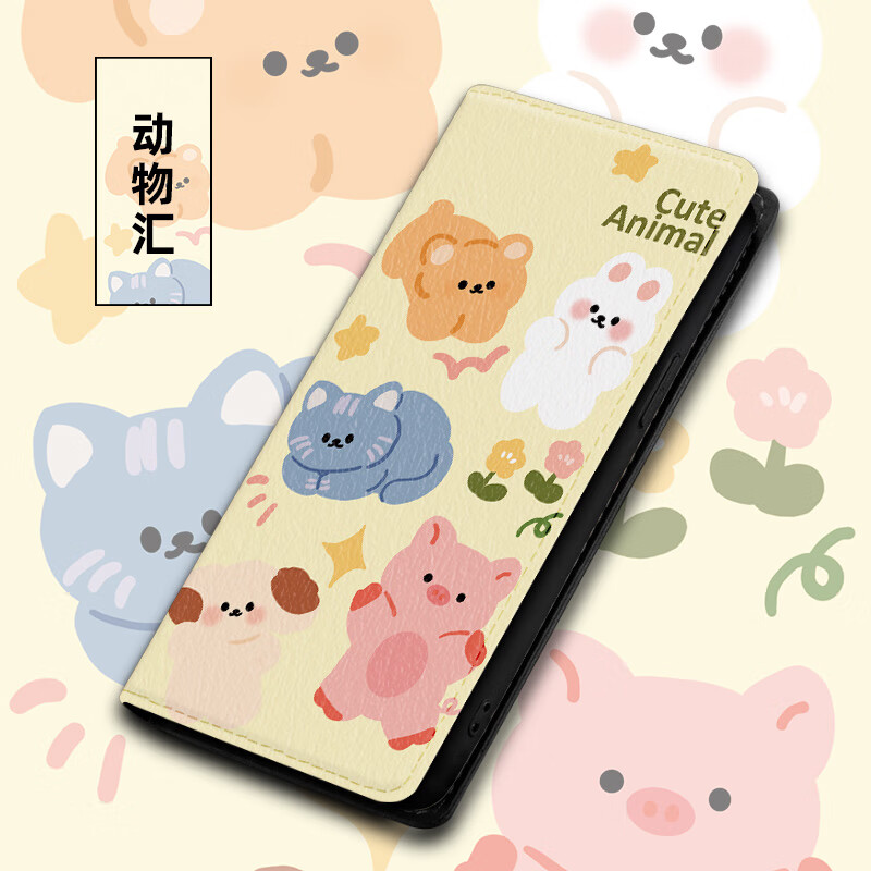 水草人翻盖皮套适用魅族lucky08手机壳21note?；ぬ?8s防摔17pro全包16th/16xs/15/pro7plus/pro 动物汇A皮套 魅族 20 Classic