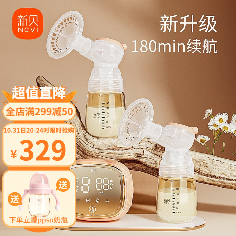 新贝 双边电动吸奶器 锂电池可充电式吸乳器 无痛吸力大拔奶器挤奶器 8102(8792续航升级一倍)怎么看?