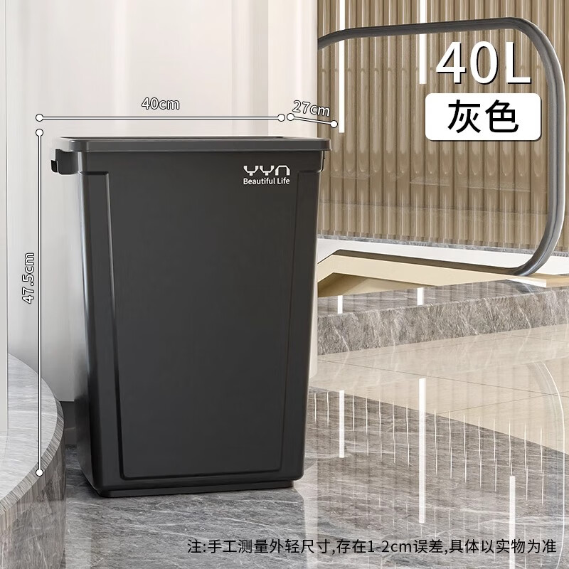 朗迪坤無蓋垃圾桶商用大容量家用廚房廁所衛(wèi)生間超大飯店餐飲大號垃圾箱 40L灰色YYN長方形桶（無蓋款）