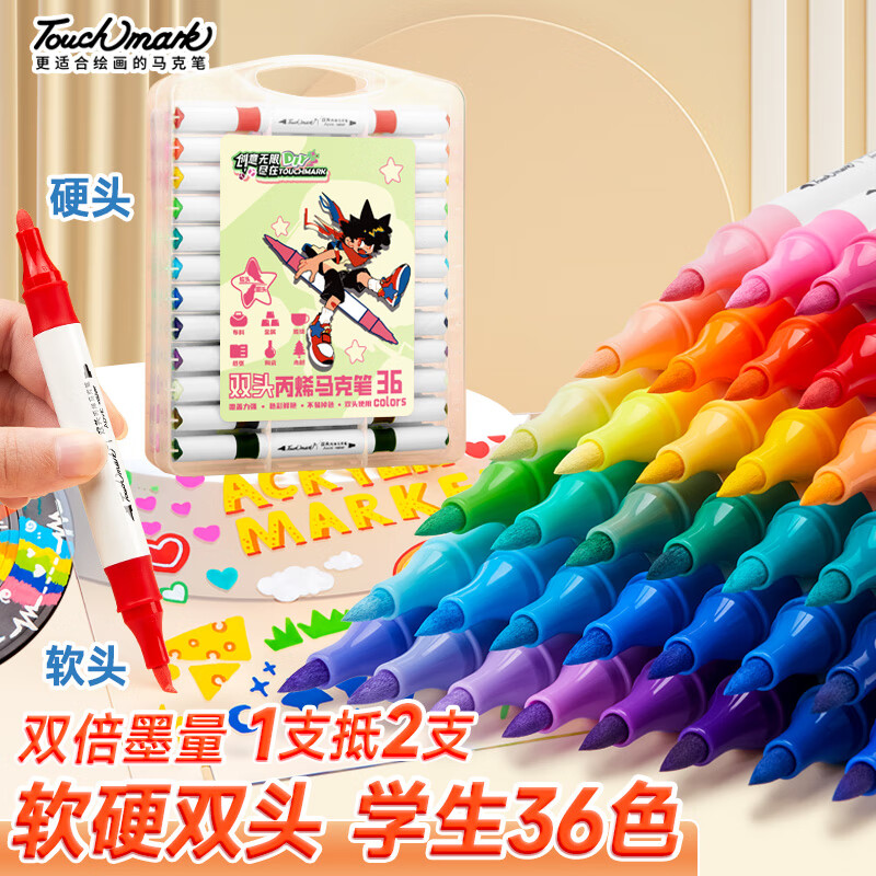 Touch mark双头丙烯马克笔36色软头 硬头 水彩笔学生涂鸦美术绘画笔防水速干记号笔儿童开学礼物美育