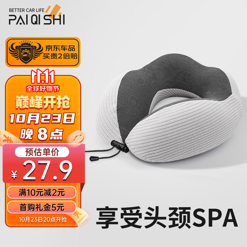 派奇士U型枕午睡枕记忆棉护颈枕脖子u形枕旅行头枕汽车办公室靠枕午休枕怎么样,好用不?