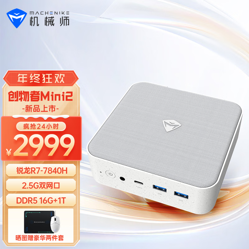 京东新品首发 2024-01-08 - 第25张  | 最新购物优惠券