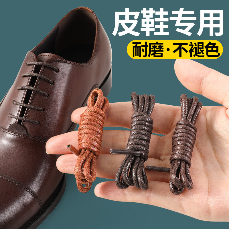 京蝌蝌皮鞋鞋带男女款圆绳棉质打蜡商务休闲马丁靴长短靴英伦黑色鞋带