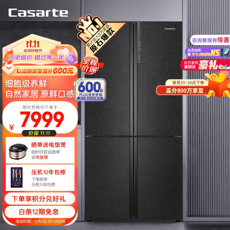 卡萨帝（Casarte）635升原石系列四开门十字双开门冰箱一级能效无霜变频家用三系统超大容量BCD-635WVPAU1属于什么档次？