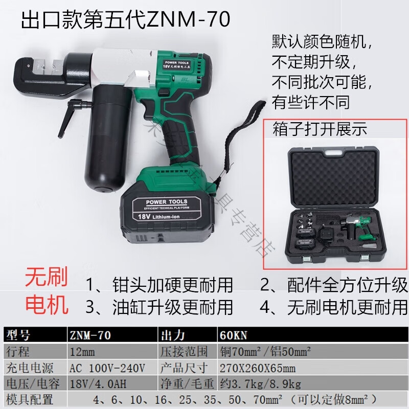 clcey玉环电动液压钳无刷锂充电电动压线钳电缆液压剪刀znmt-70240