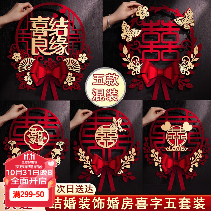 手机怎么看喜字剪纸贴纸价格曲线|喜字剪纸贴纸价格走势