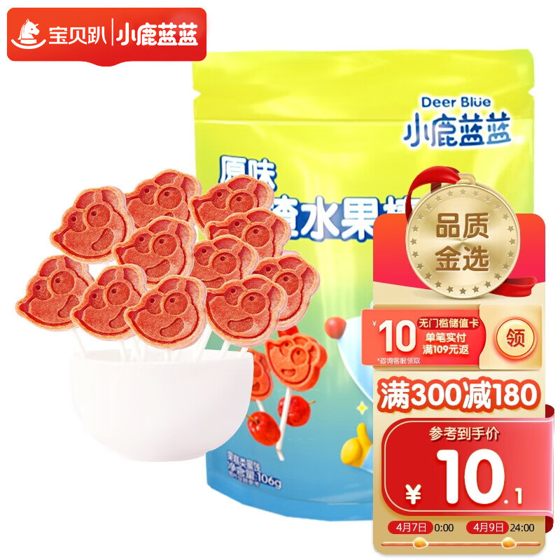 小鹿蓝蓝_宝宝山楂棒 儿童零食宝宝零食山楂棒棒糖新鲜果干制作 106g