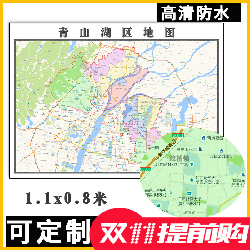 青山湖区地图1.